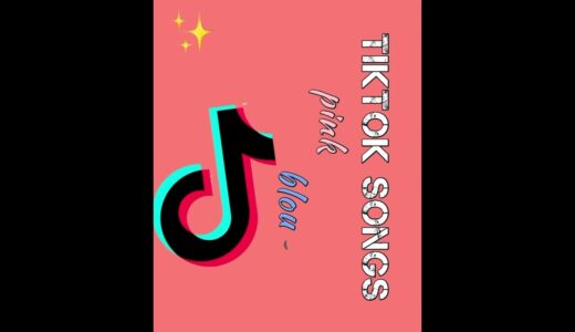 - שירי טיקטוק TikTok songs