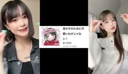 【TikTok】5月最新TikTokメドレー【ダンス曲多め】【 ティックトックメドレー】#38