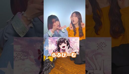 【右左どっち？】即興チャレンジやってみた！親友とTikTokで人気のかわいい曲メドレー！ (なすお☆ りみー コラボ) #shorts #歌ってみた #tiktok