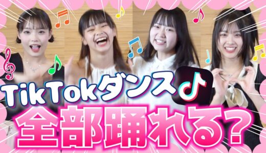 【TikTok】人気な女子中高生TikTokerがイントロダンス対決したらガチすぎて怪我するかと思ったわ...ww【ガチ対決】