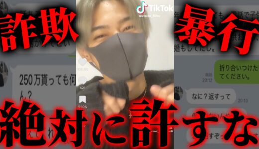 【拡散希望】TikTokで起きたシングルマザーを狙った250万強盗事件について