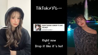 【最新】TikTokメドレー💓